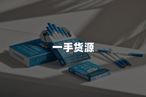 越南香烟系列